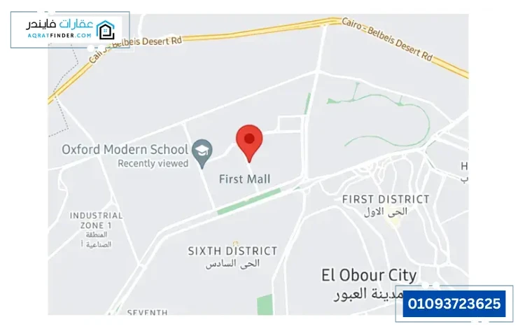 موقع فيرست مول العبور 
