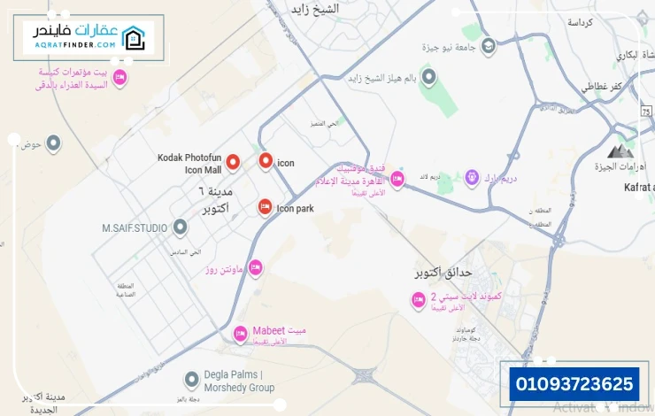 موقع ايكون مول اكتوبر