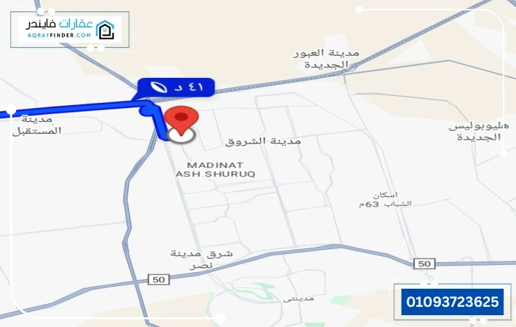 بلوم مول الشروق