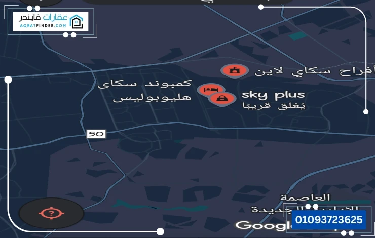 Sky New Heliopolis