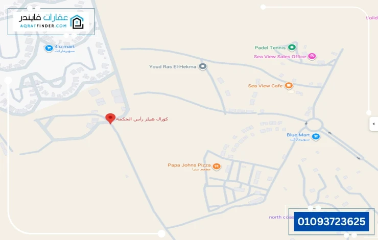 Coral Hills North Coast نيو ستار