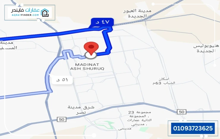 مول بريمير الشروق