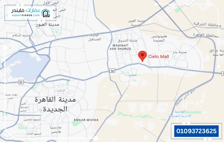 موقع مول cielo الشروق