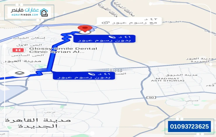 مول ابيك العبور 