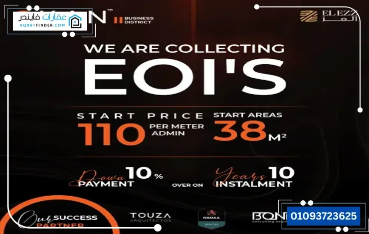مول Okan 2 New Capital شركة العز