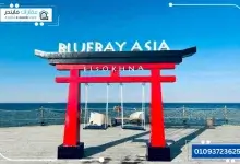 Blue Bay Asia Sokhna