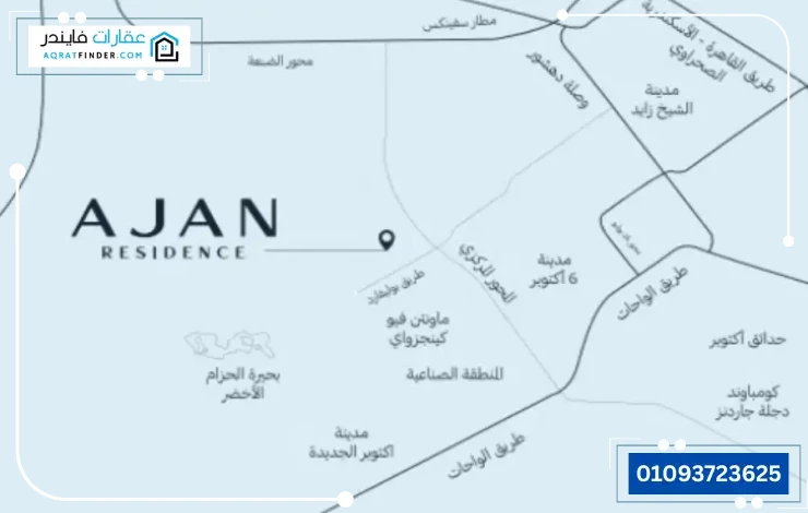 لوكيشن اجان الشيخ زايد
