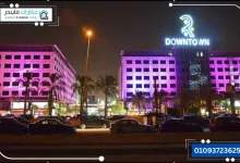 مول داون تاون القطامية التجمع الخامس