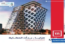 Gemini Blue Mall New Capital