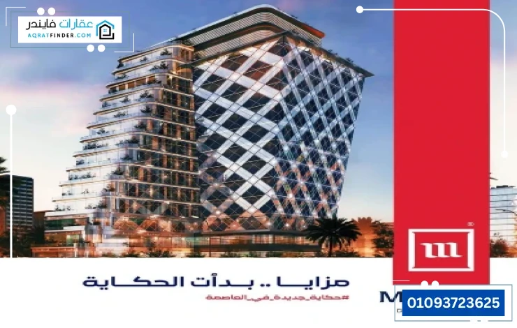 Gemini Blue Mall New Capital