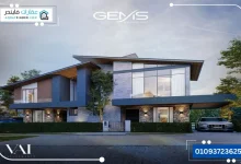 Gems Compound New Zayed
