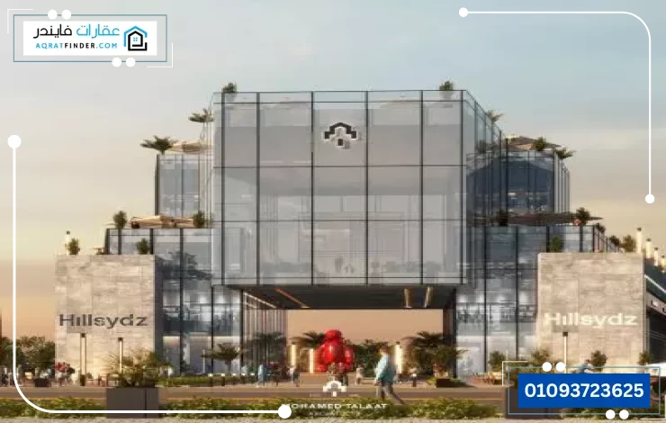 HillSydz Mall New Capital