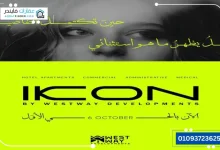 Ikon Mall 6 October