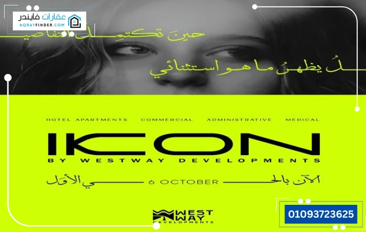 Ikon Mall 6 October