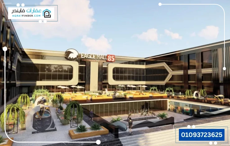 Mall Eagle 85 El Shorouk