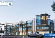 مول بريمير الشروق