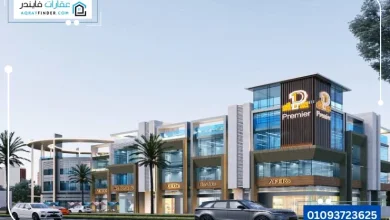 مول بريمير الشروق