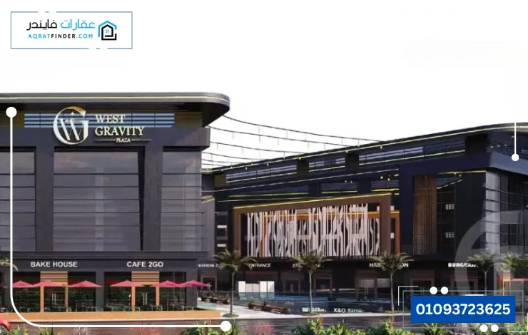 west gravity Mall 6 october