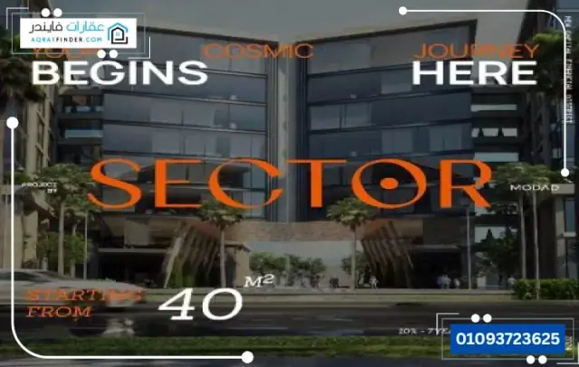 Sector Split Mall New Capital