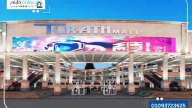 تراث مول العبور
