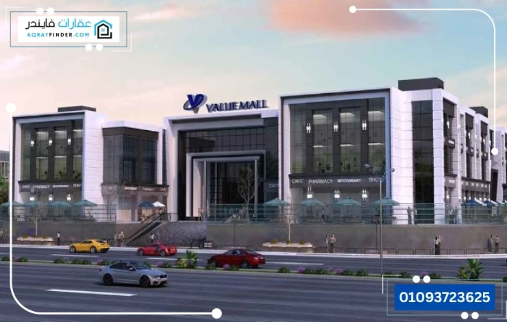 value mall