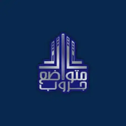 مول جدة شركة متواضع جروب 
