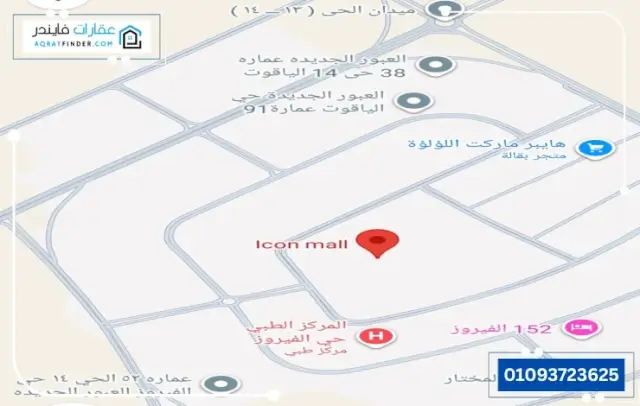 لوكيشن مول ايكون العبور