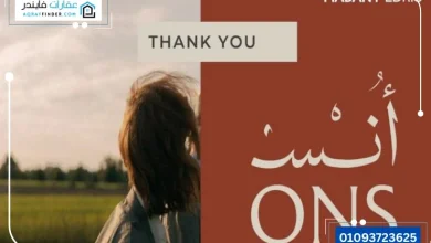 مشروع أُنس مباني إدريس