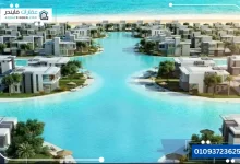قرية مسايا الساحل الشمالي