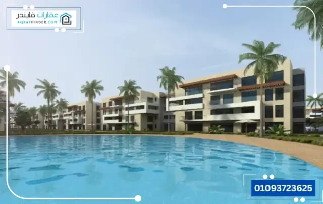 قرية Vista Marina الساحل الشمالي. 