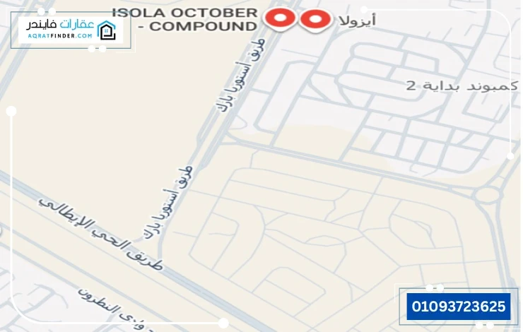 موقع كمبوند ايزولا أكتوبر