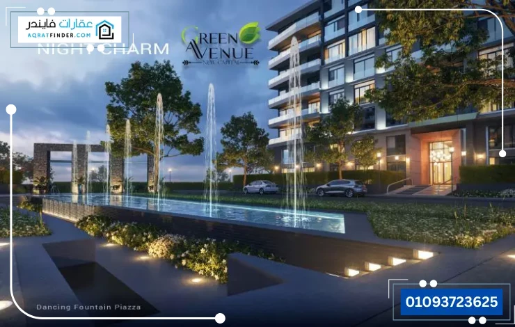 كمبوند Green Avenue
