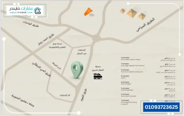 موقع كمبوند فيينا حدائق اكتوبر