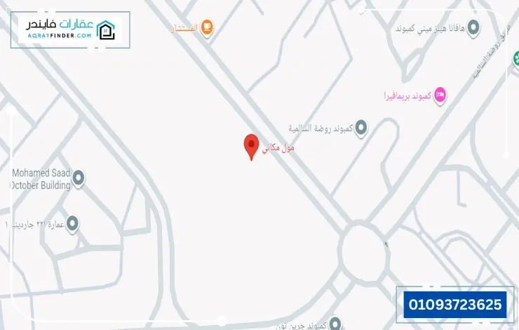 موقع مكاني مول حدائق اكتوبر