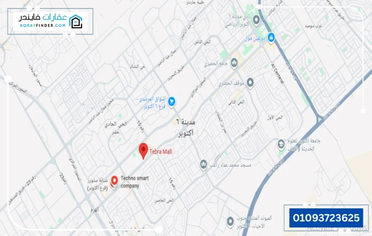 موقع مول تيبرا 6 أكتوبر
