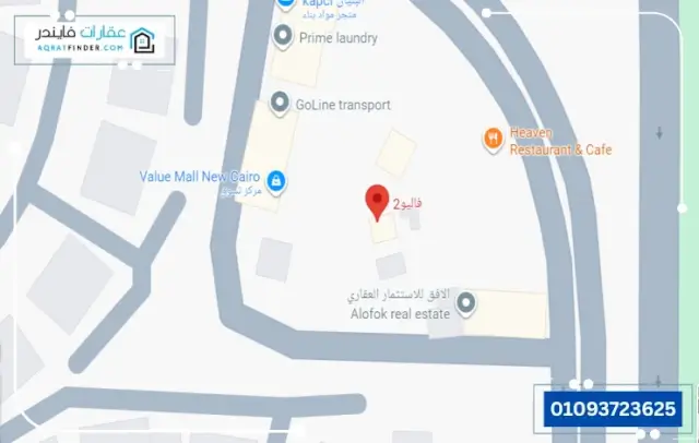 موقع فاليو مول 2 التجمع الخامس