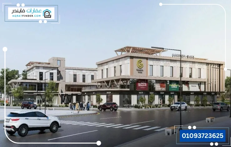 مول Gardenia 6 أكتوبر