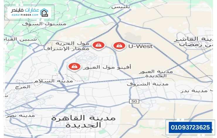 موقع مول يو ويست العبور الجديدة