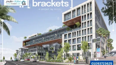 مول Brackets التجمع الخامس