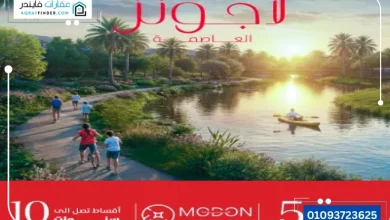 Compound Lagoons New Capital