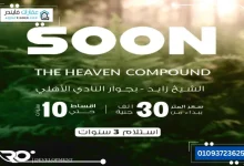 Compound The Heaven Sheikh Zayed