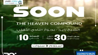 Compound The Heaven Sheikh Zayed
