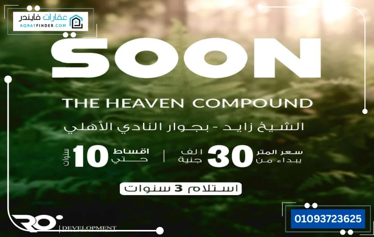 Compound The Heaven Sheikh Zayed