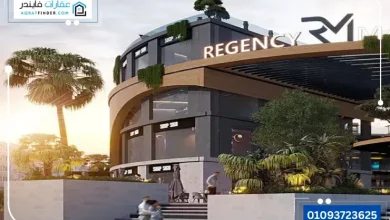 ريجنسي مول حدائق أكتوبر