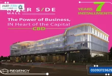 Mall River Side New Capital