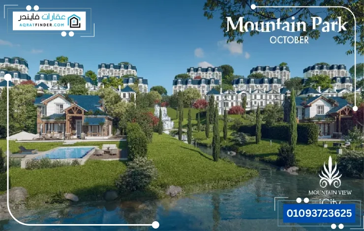 Mountain View ICity October