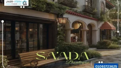 كمبوند سعادة بوتيك التجمع السادس