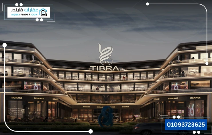 Tibra Mall 6 October