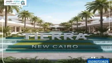 كمبوند تييرا التجمع السادس