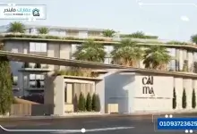 كالما الشيخ زايد